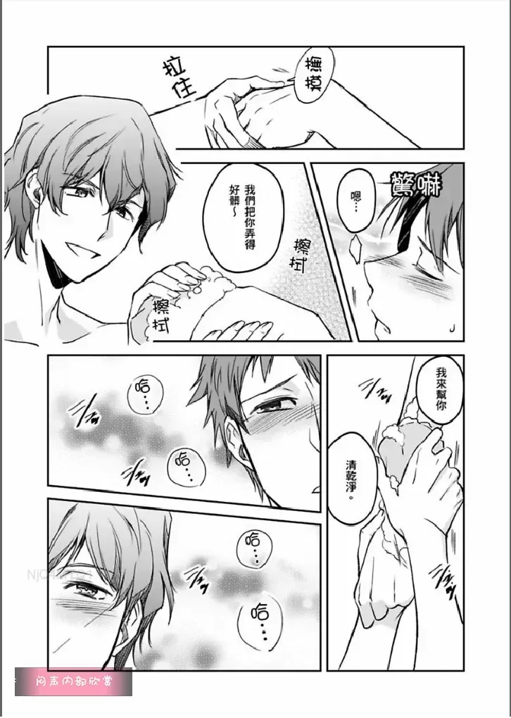 第4话 这个男生宿舍有够过分 香香腐宅boylove 耽美漫畫 最新最全的bl腐漫網