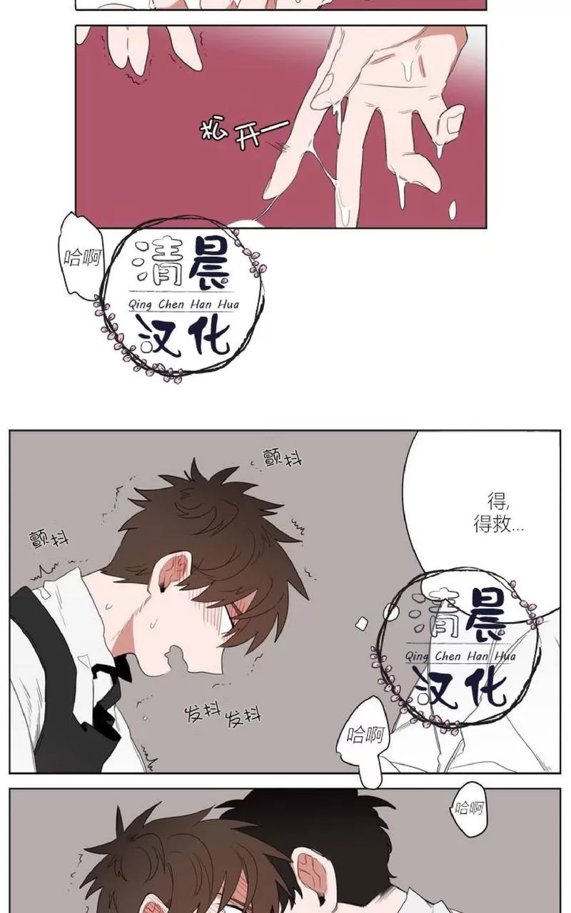 第1话] 手语- 香香腐宅BoyLove│耽美漫畫-最新最全的BL腐漫網