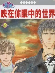四号警备系列- 香香腐宅BoyLove│耽美漫畫-最新最全的BL腐漫網
