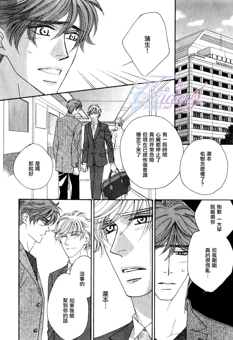 第7话 非合法纯爱 香香腐宅boylove 耽美漫畫 最新最全的bl腐漫網