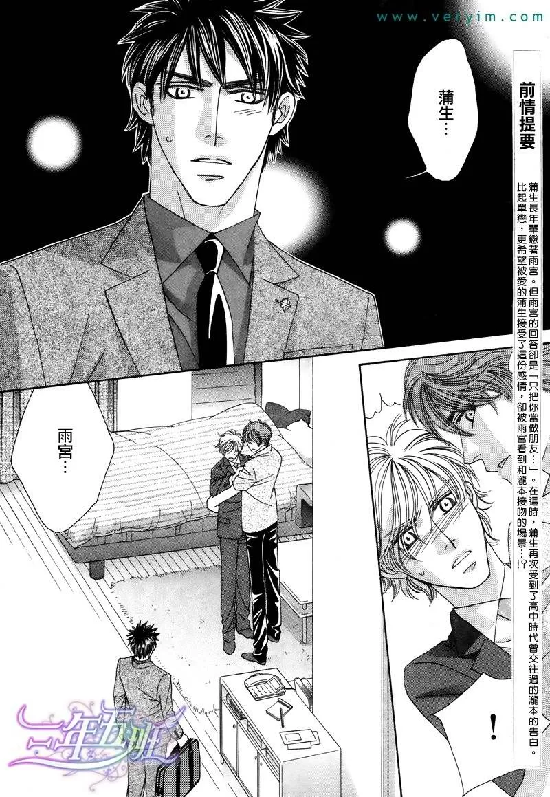 第8话 非合法纯爱 香香腐宅boylove 耽美漫畫 最新最全的bl腐漫網