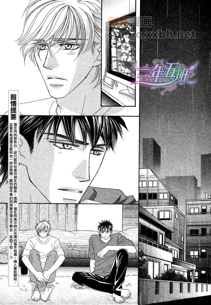 第9话 非合法纯爱 香香腐宅boylove 耽美漫畫 最新最全的bl腐漫網