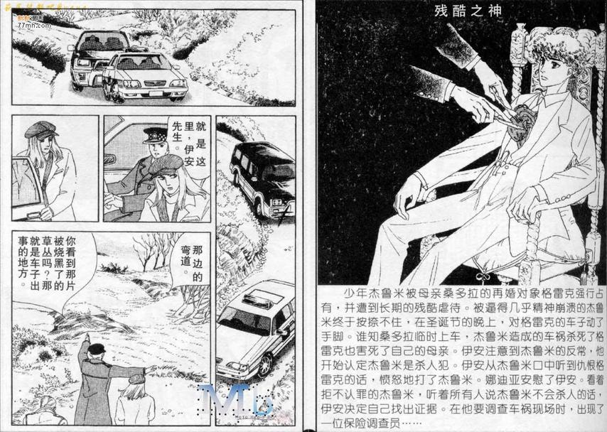 第7话 残酷之神所支配的命运 香香腐宅boylove 耽美漫畫 最新最全的bl腐漫網