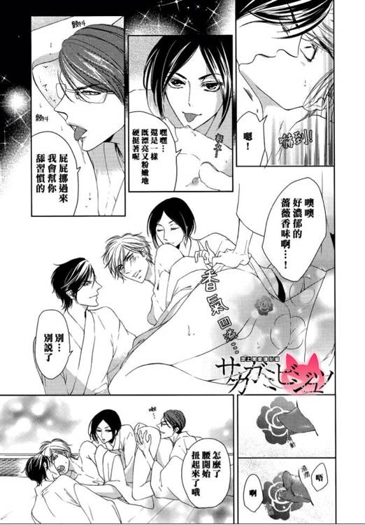 第4话 秘孕蔷薇 香香腐宅boylove 耽美漫畫 最新最全的bl腐漫網