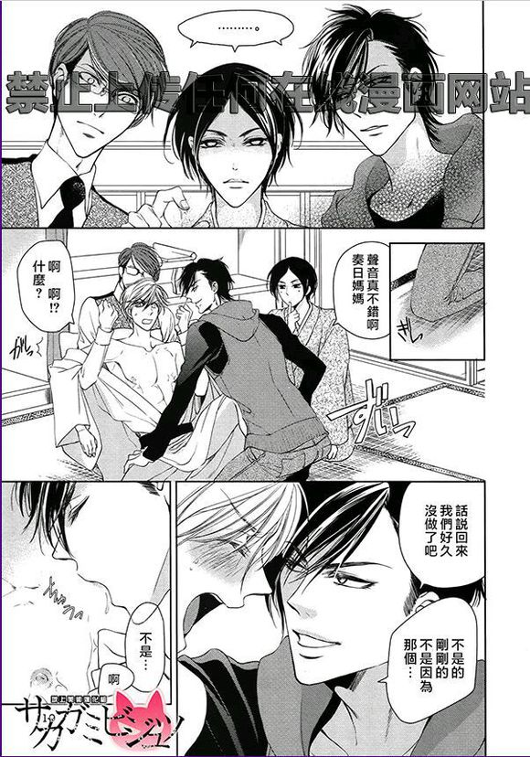 第5话 秘孕蔷薇 香香腐宅boylove 耽美漫畫 最新最全的bl腐漫網