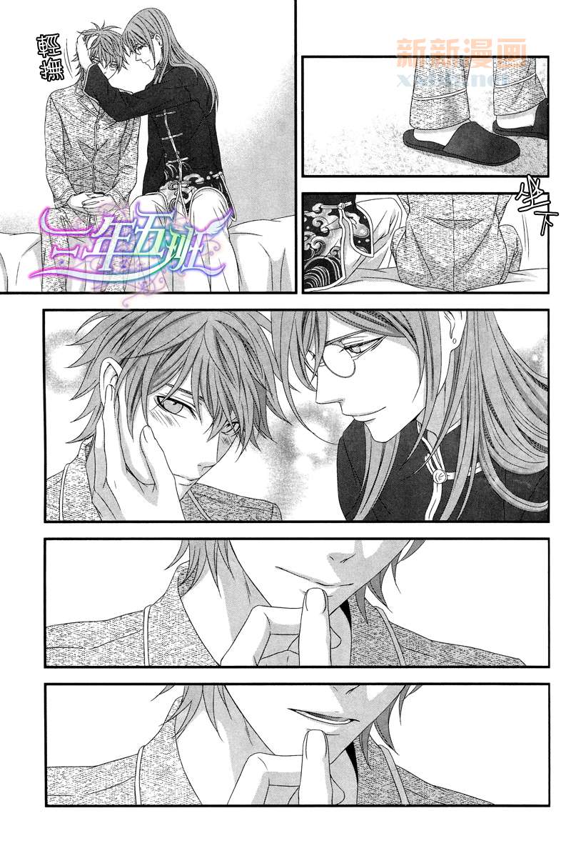 《秋吉兄弟本》漫画最新章节 外传：第1话 免费下拉式在线观看章节第【10】张图片