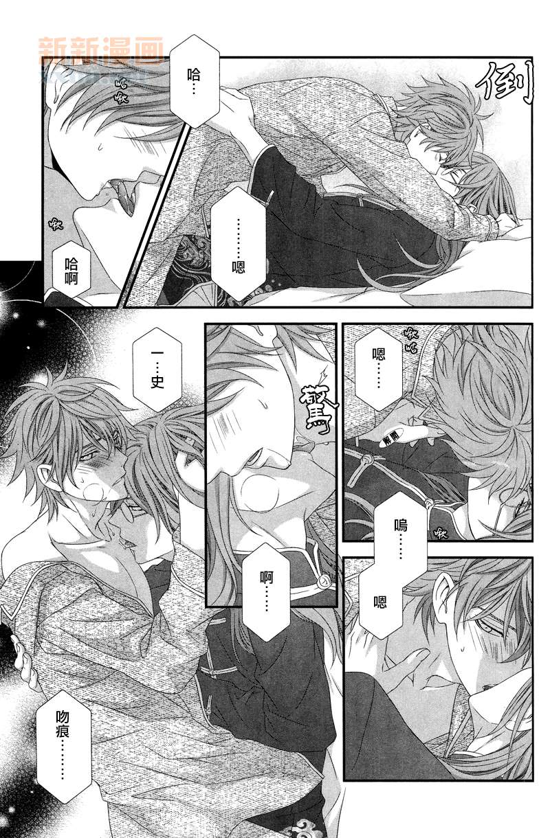 《秋吉兄弟本》漫画最新章节 外传：第1话 免费下拉式在线观看章节第【11】张图片