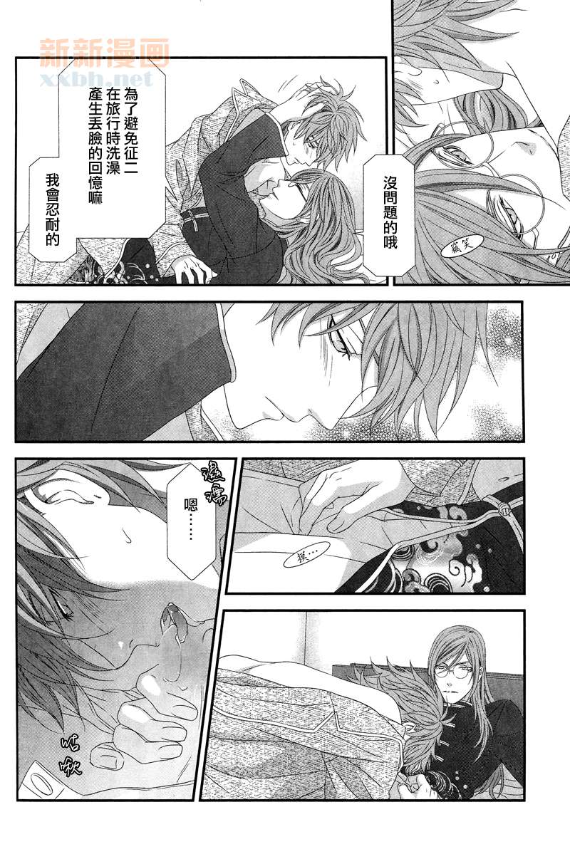 《秋吉兄弟本》漫画最新章节 外传：第1话 免费下拉式在线观看章节第【12】张图片