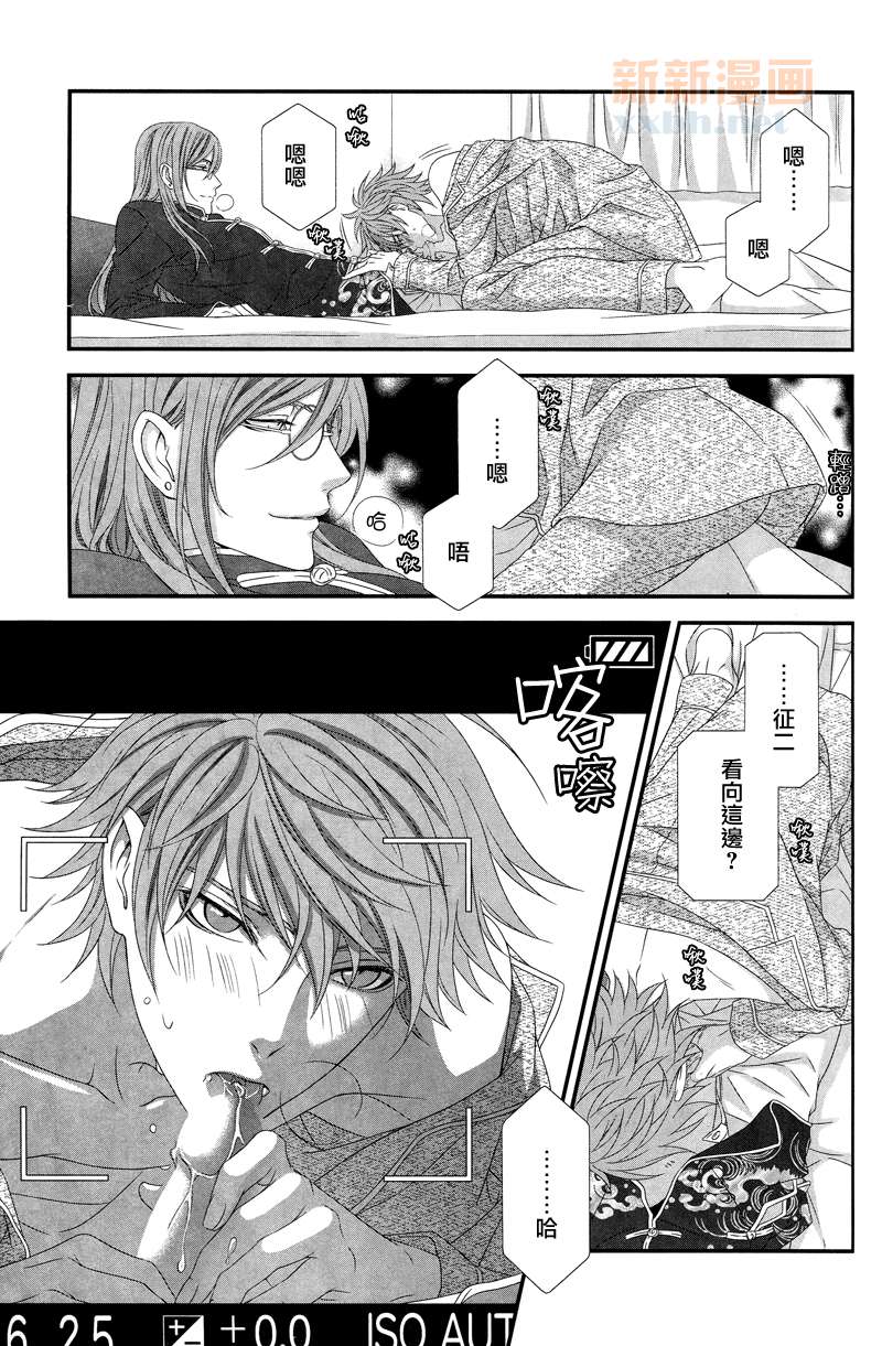 《秋吉兄弟本》漫画最新章节 外传：第1话 免费下拉式在线观看章节第【13】张图片