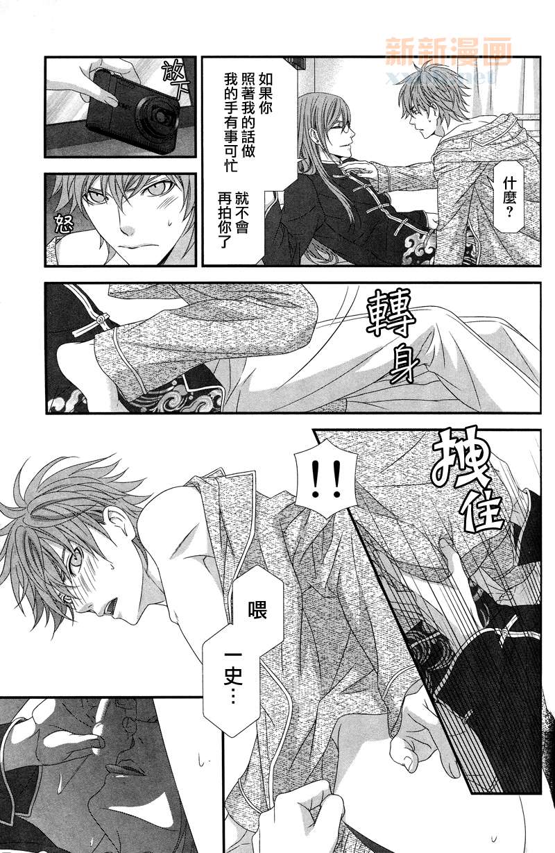 《秋吉兄弟本》漫画最新章节 外传：第1话 免费下拉式在线观看章节第【15】张图片