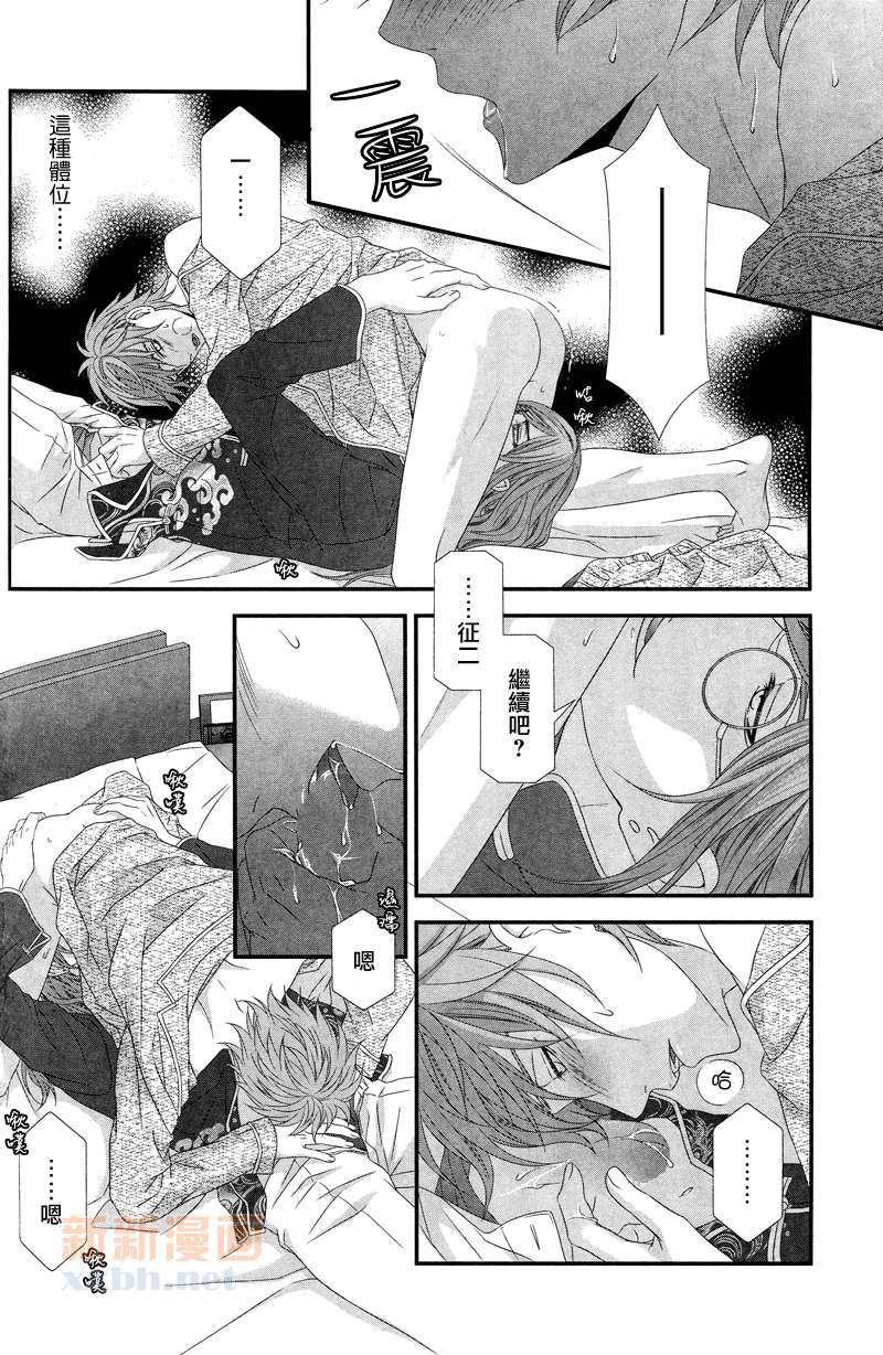 《秋吉兄弟本》漫画最新章节 外传：第1话 免费下拉式在线观看章节第【16】张图片