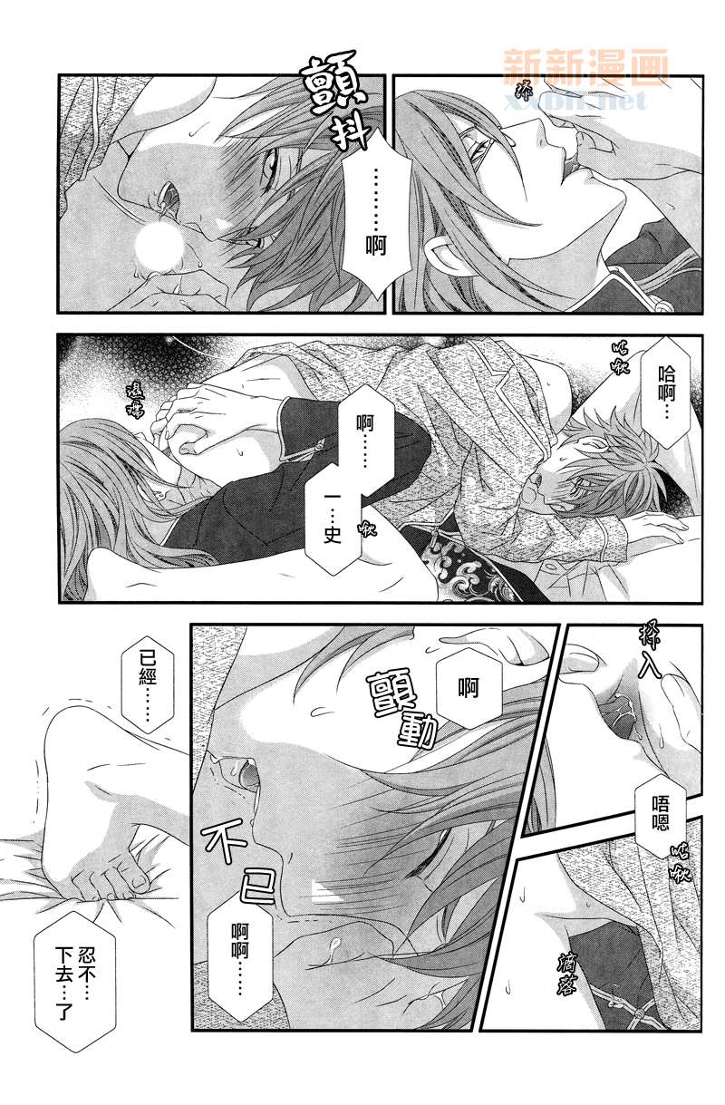 《秋吉兄弟本》漫画最新章节 外传：第1话 免费下拉式在线观看章节第【17】张图片