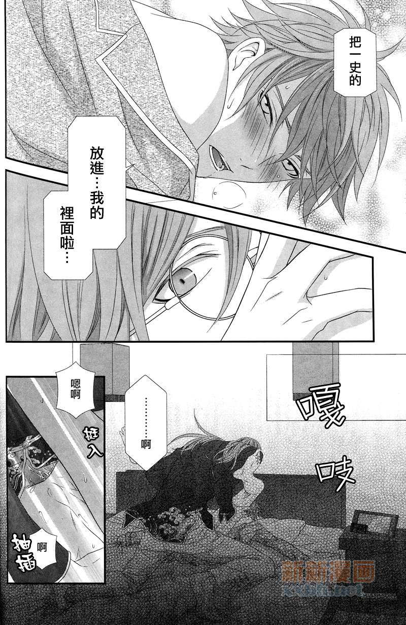 《秋吉兄弟本》漫画最新章节 外传：第1话 免费下拉式在线观看章节第【18】张图片