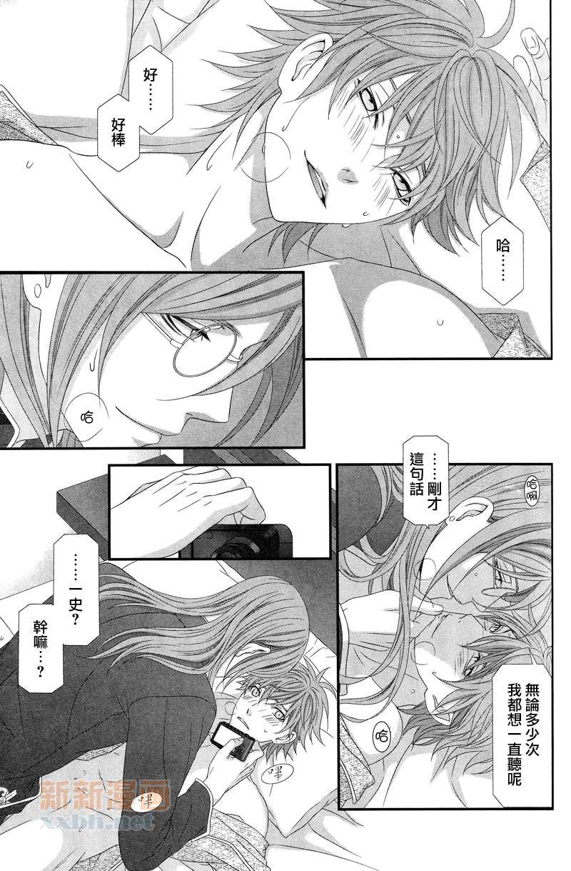 《秋吉兄弟本》漫画最新章节 外传：第1话 免费下拉式在线观看章节第【19】张图片