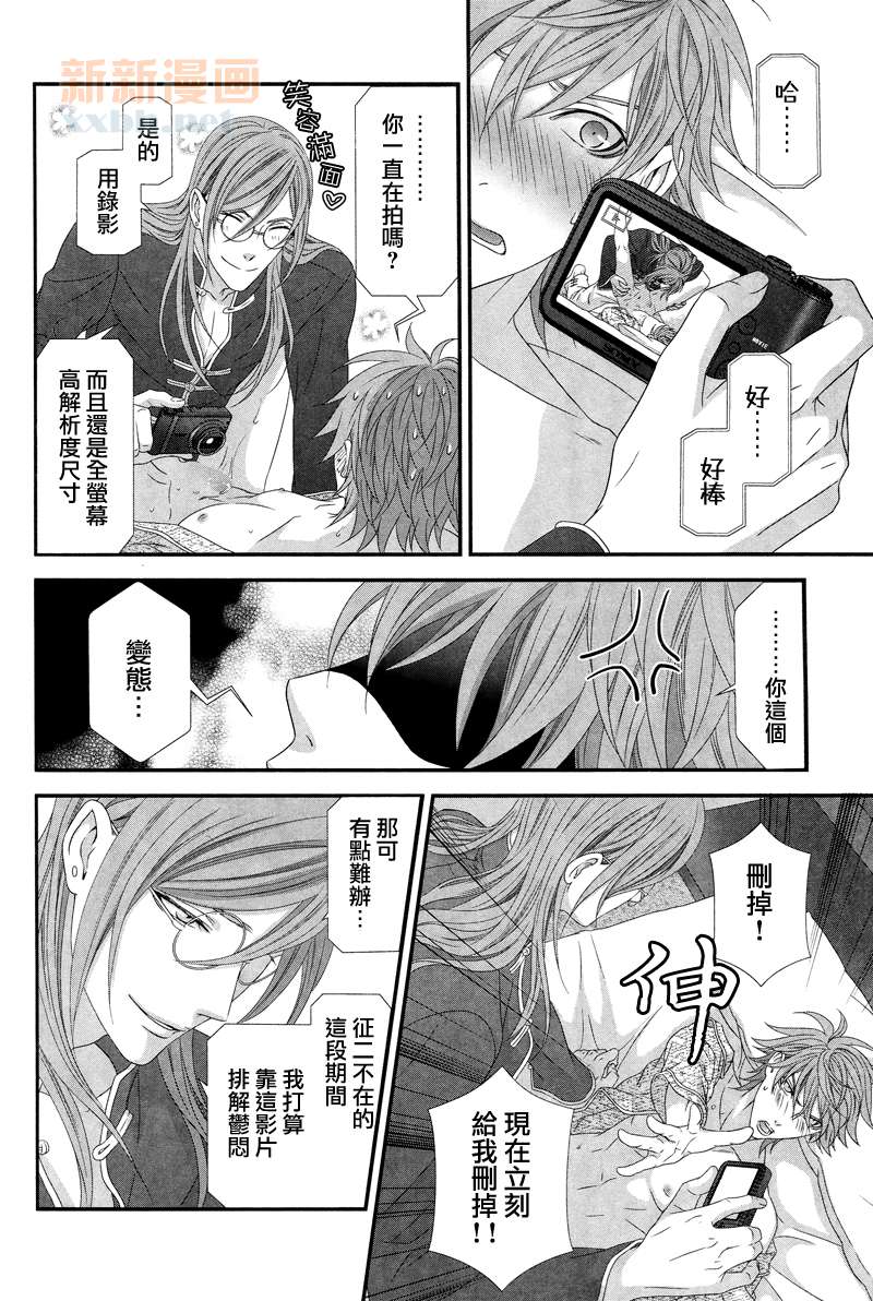 《秋吉兄弟本》漫画最新章节 外传：第1话 免费下拉式在线观看章节第【20】张图片