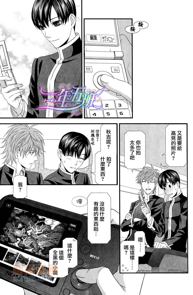 《秋吉兄弟本》漫画最新章节 外传：第1话 免费下拉式在线观看章节第【24】张图片