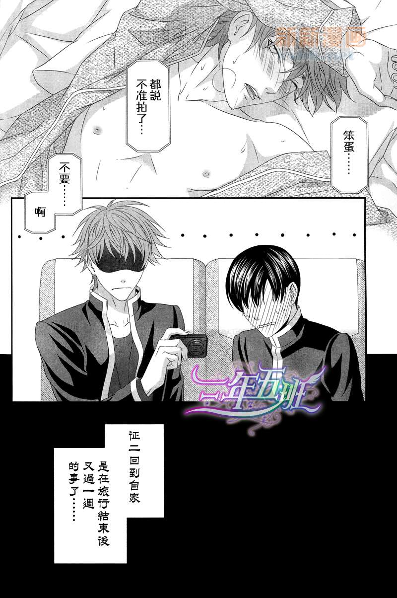 《秋吉兄弟本》漫画最新章节 外传：第1话 免费下拉式在线观看章节第【25】张图片