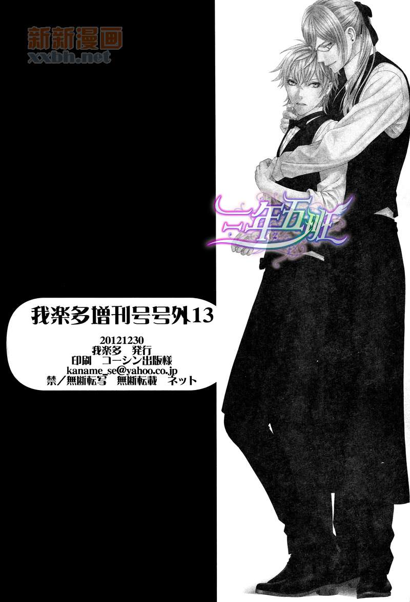 《秋吉兄弟本》漫画最新章节 外传：第1话 免费下拉式在线观看章节第【27】张图片