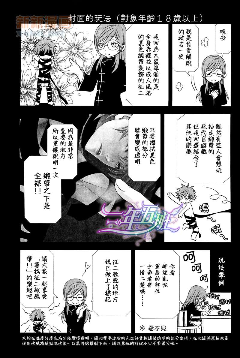 《秋吉兄弟本》漫画最新章节 外传：第1话 免费下拉式在线观看章节第【28】张图片