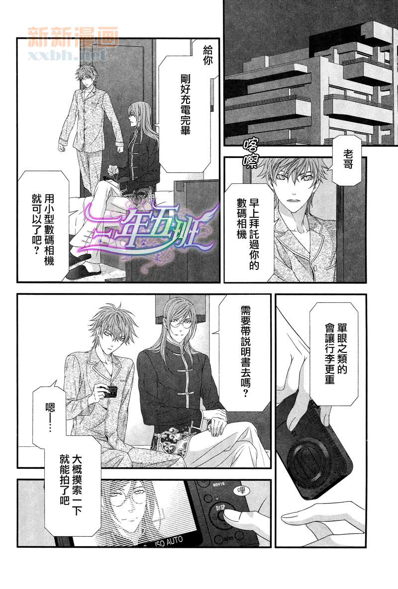 《秋吉兄弟本》漫画最新章节 外传：第1话 免费下拉式在线观看章节第【5】张图片