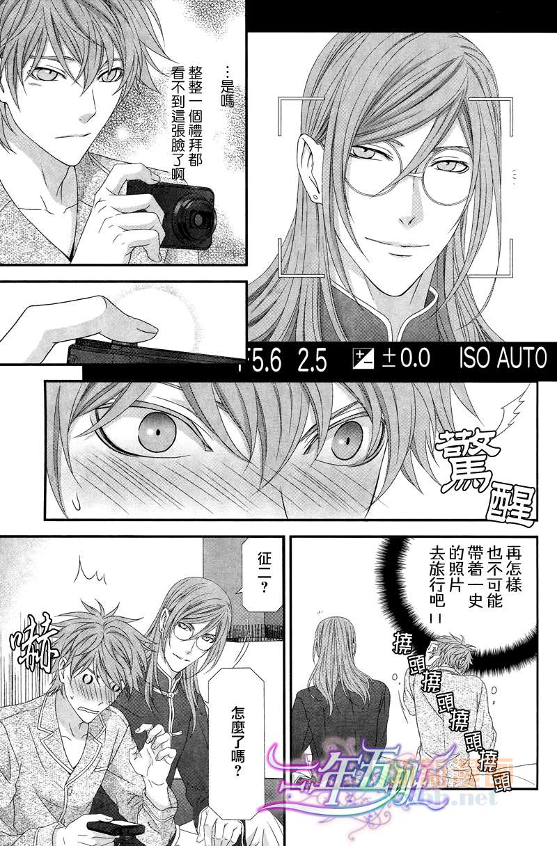 《秋吉兄弟本》漫画最新章节 外传：第1话 免费下拉式在线观看章节第【6】张图片