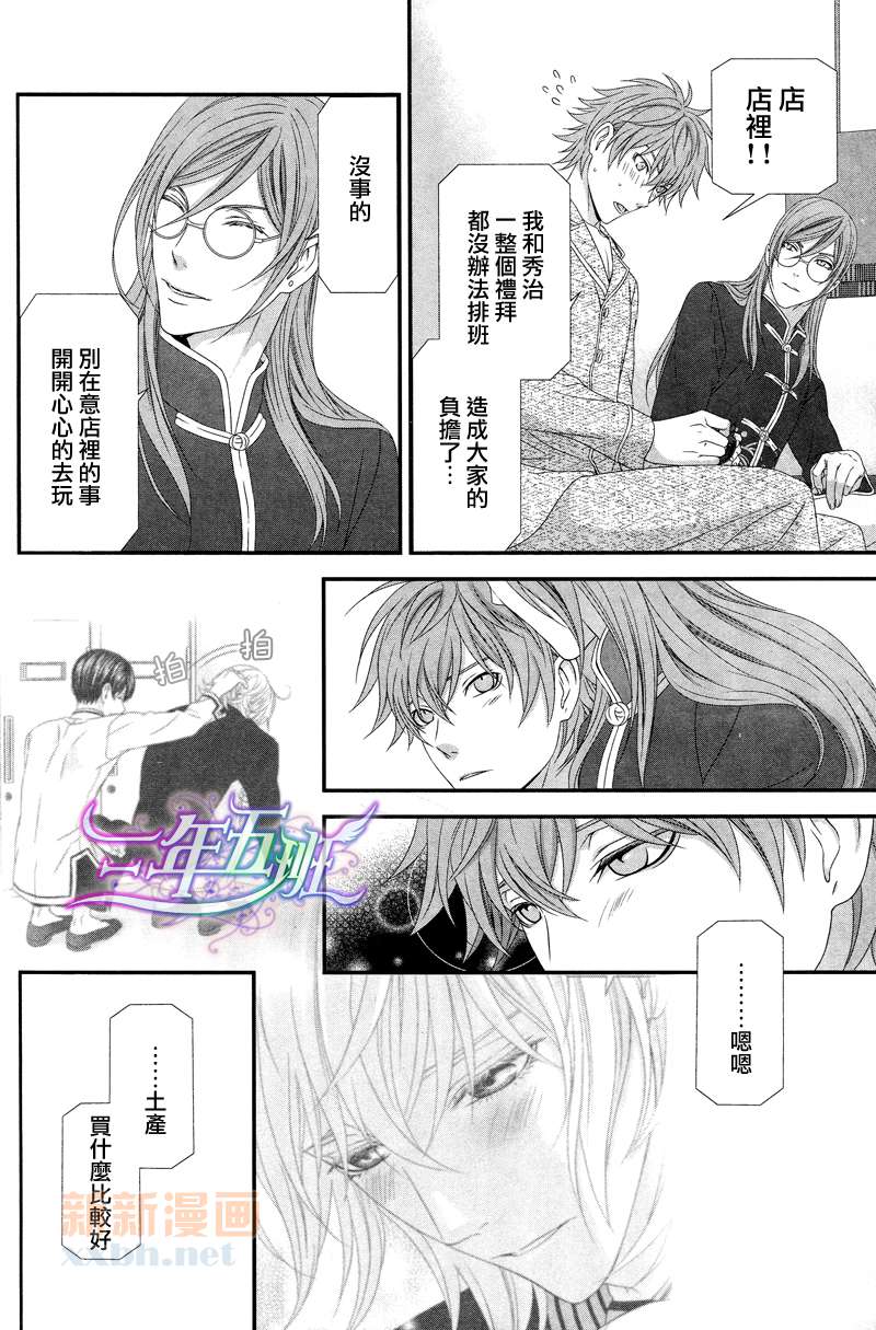 《秋吉兄弟本》漫画最新章节 外传：第1话 免费下拉式在线观看章节第【7】张图片