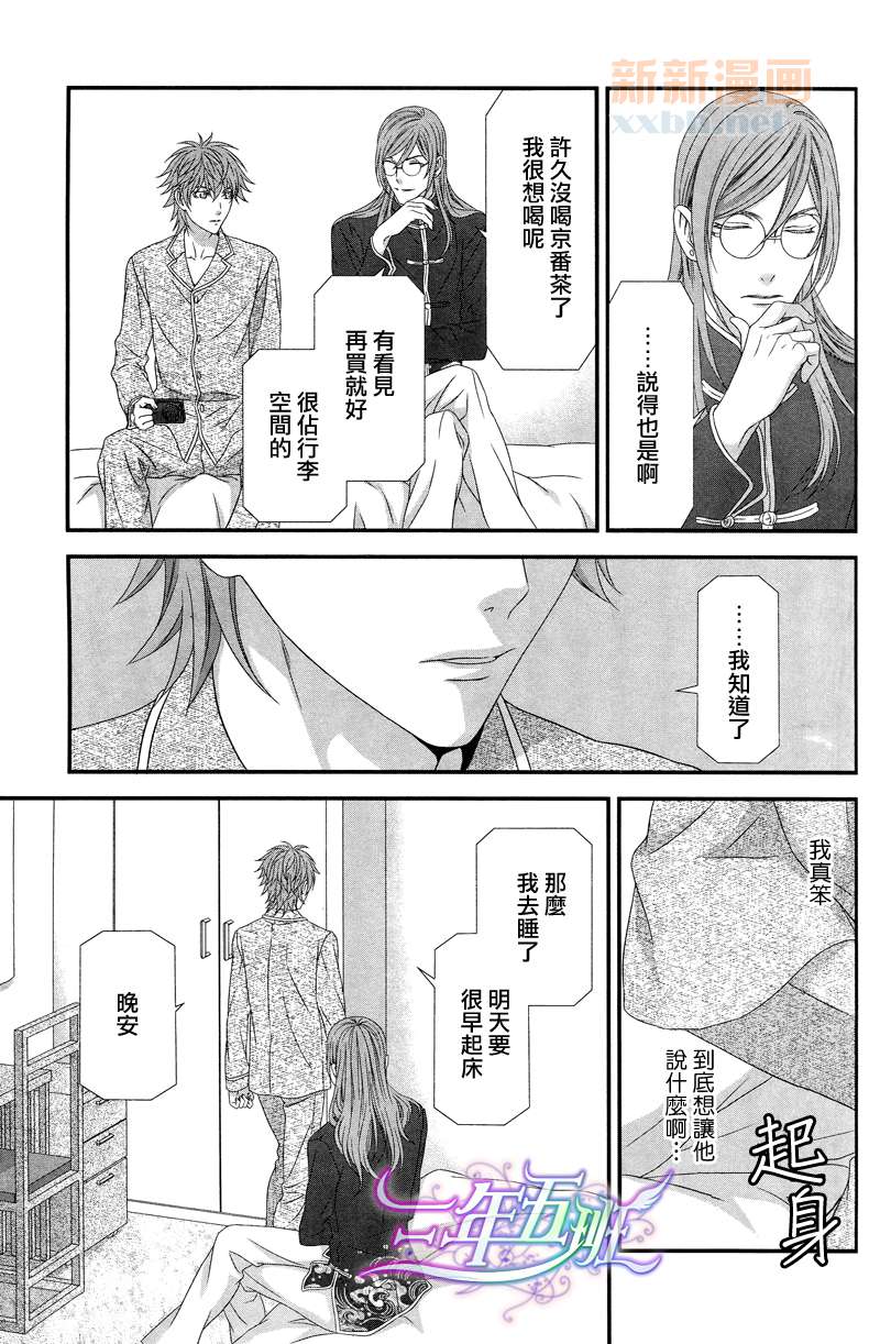 《秋吉兄弟本》漫画最新章节 外传：第1话 免费下拉式在线观看章节第【8】张图片