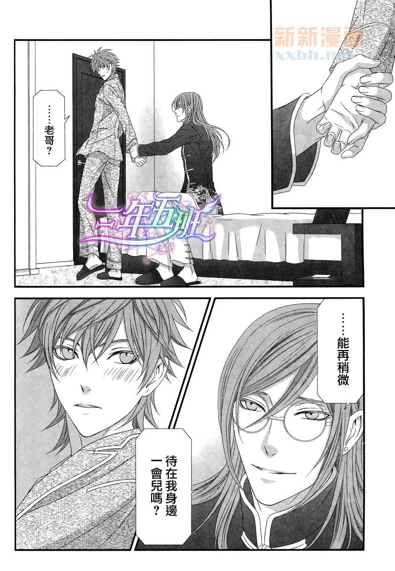 《秋吉兄弟本》漫画最新章节 外传：第1话 免费下拉式在线观看章节第【9】张图片