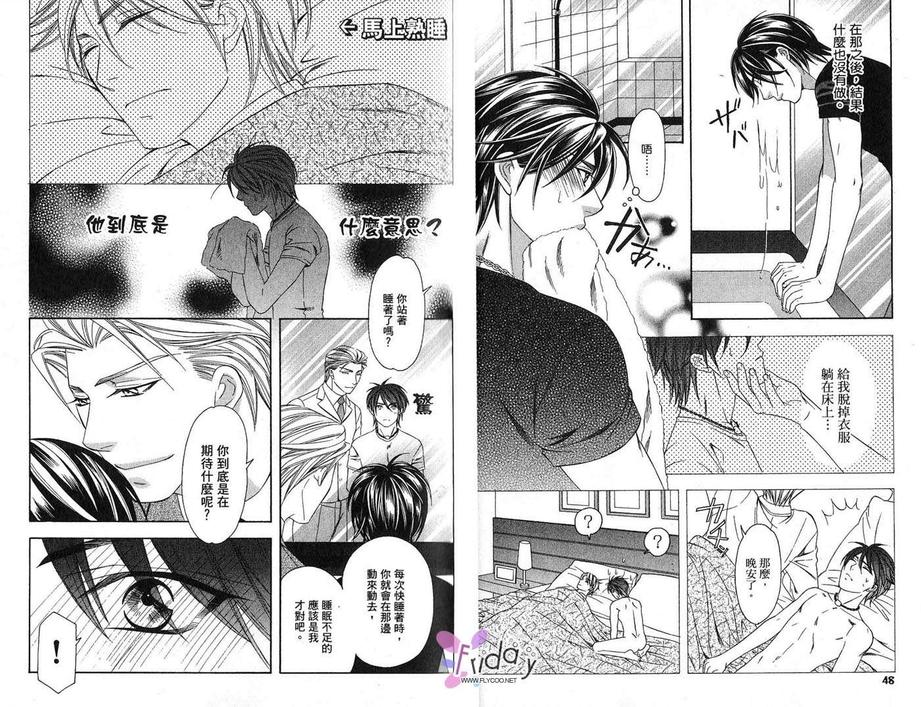 《四号警备系列》漫画最新章节 第1卷 免费下拉式在线观看章节第【27】张图片