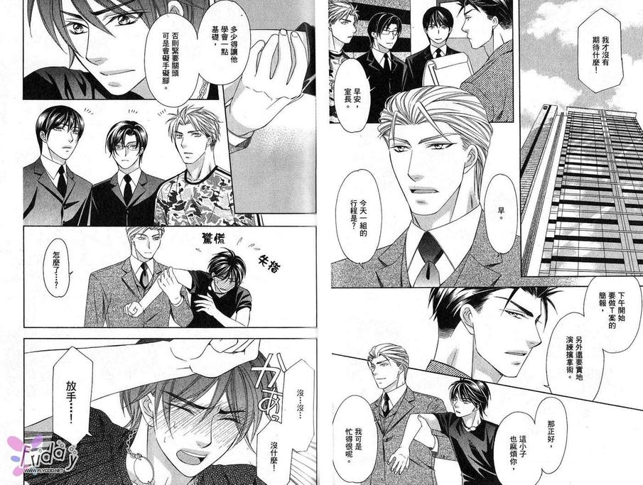 《四号警备系列》漫画最新章节 第1卷 免费下拉式在线观看章节第【28】张图片