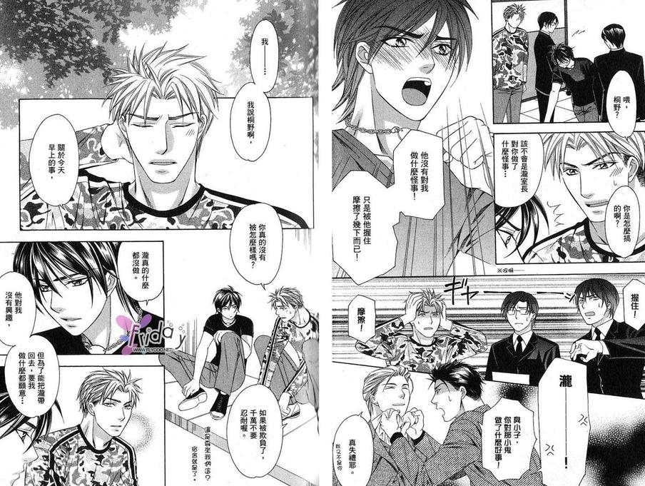 《四号警备系列》漫画最新章节 第1卷 免费下拉式在线观看章节第【29】张图片