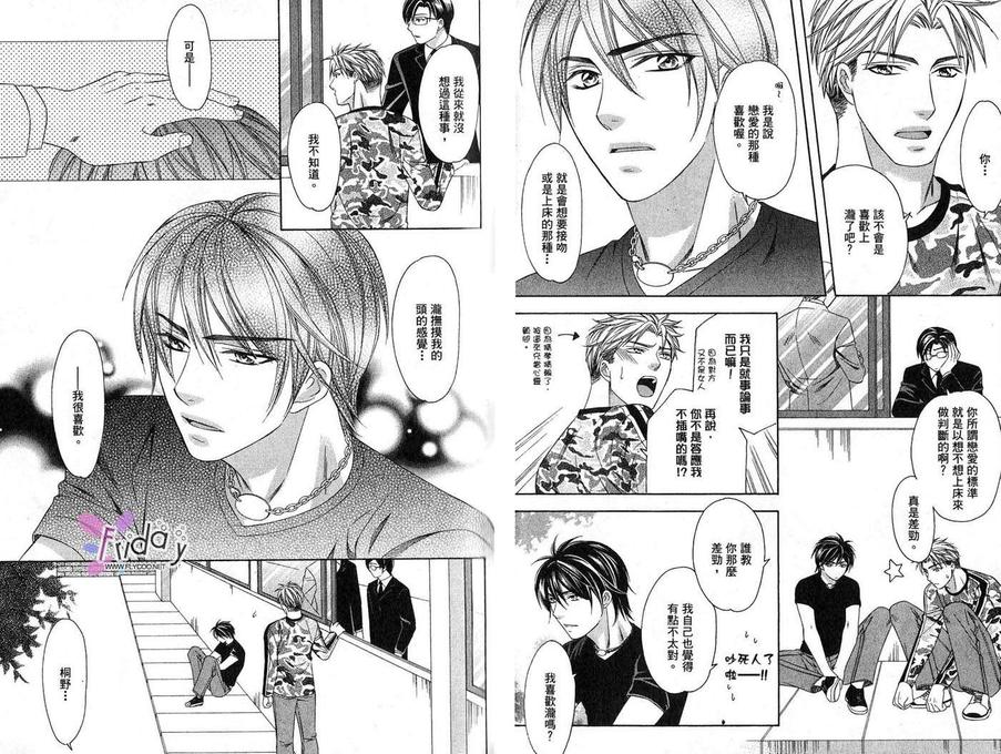 《四号警备系列》漫画最新章节 第1卷 免费下拉式在线观看章节第【30】张图片