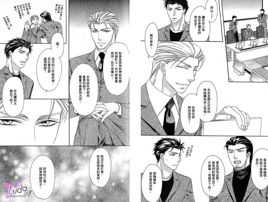 《四号警备系列》漫画最新章节 第1卷 免费下拉式在线观看章节第【33】张图片