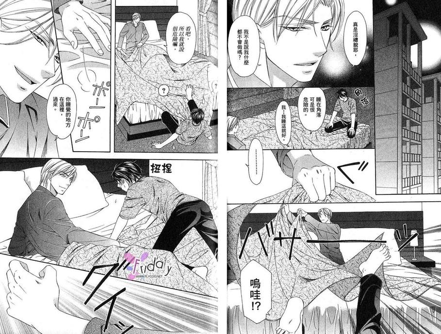 《四号警备系列》漫画最新章节 第1卷 免费下拉式在线观看章节第【36】张图片