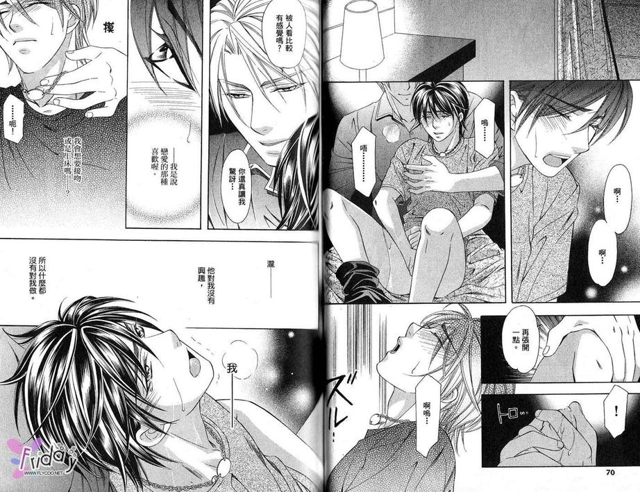 《四号警备系列》漫画最新章节 第1卷 免费下拉式在线观看章节第【38】张图片