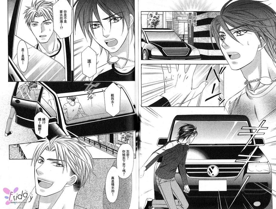 《四号警备系列》漫画最新章节 第1卷 免费下拉式在线观看章节第【42】张图片