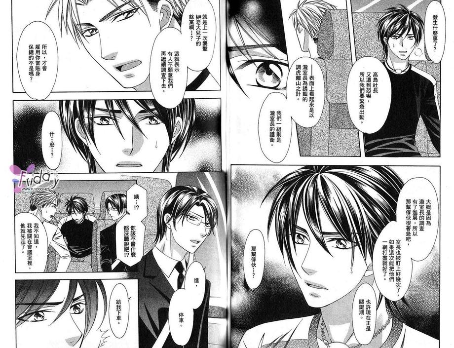 《四号警备系列》漫画最新章节 第1卷 免费下拉式在线观看章节第【43】张图片