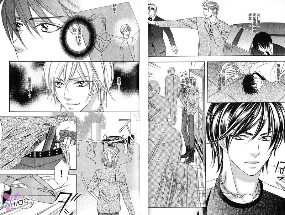 《四号警备系列》漫画最新章节 第1卷 免费下拉式在线观看章节第【46】张图片