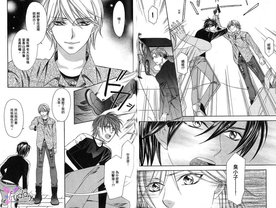 《四号警备系列》漫画最新章节 第1卷 免费下拉式在线观看章节第【47】张图片