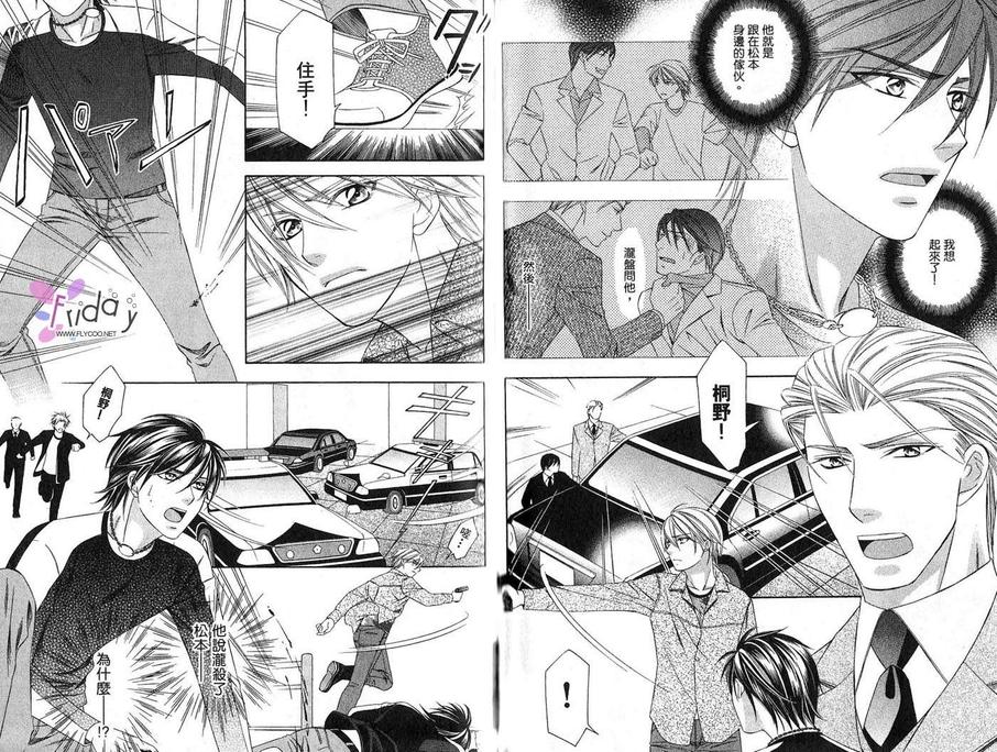 《四号警备系列》漫画最新章节 第1卷 免费下拉式在线观看章节第【48】张图片