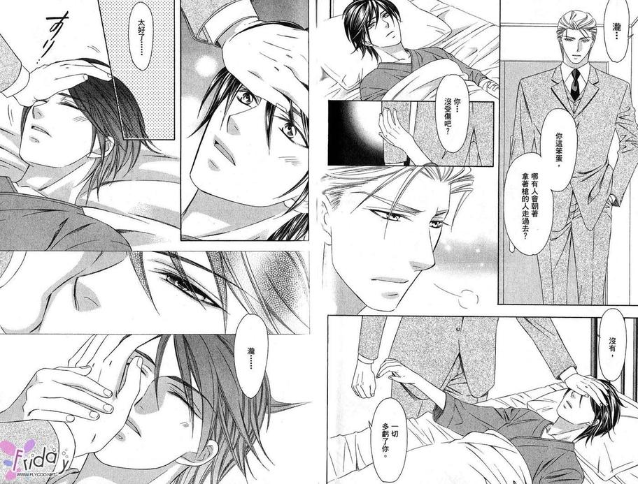 《四号警备系列》漫画最新章节 第1卷 免费下拉式在线观看章节第【50】张图片