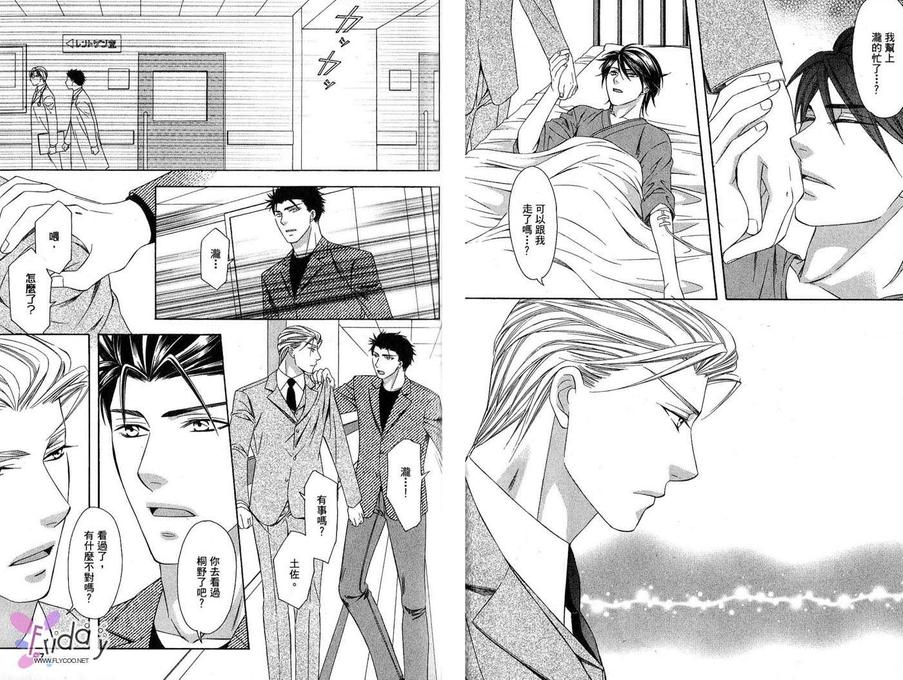 《四号警备系列》漫画最新章节 第1卷 免费下拉式在线观看章节第【51】张图片