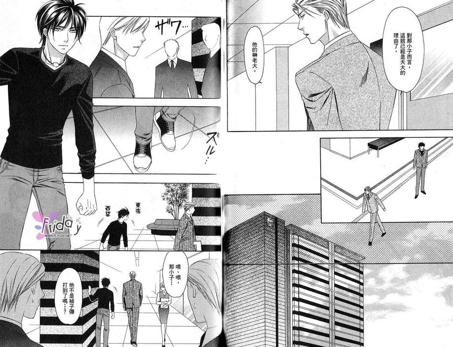 《四号警备系列》漫画最新章节 第1卷 免费下拉式在线观看章节第【53】张图片