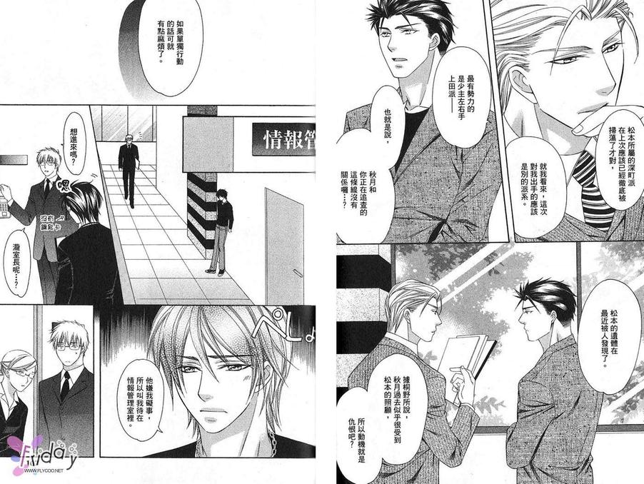 《四号警备系列》漫画最新章节 第1卷 免费下拉式在线观看章节第【56】张图片