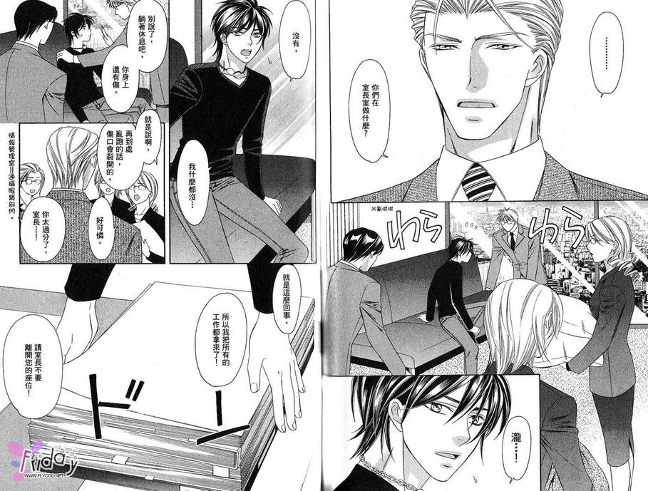 《四号警备系列》漫画最新章节 第1卷 免费下拉式在线观看章节第【58】张图片