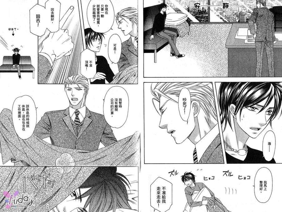 《四号警备系列》漫画最新章节 第1卷 免费下拉式在线观看章节第【59】张图片