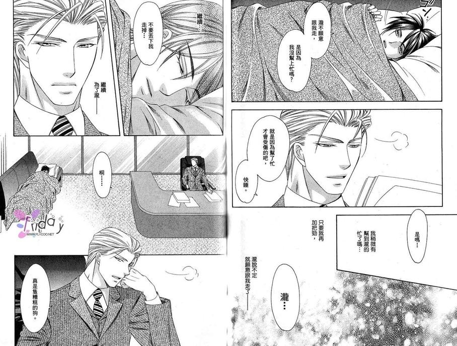 《四号警备系列》漫画最新章节 第1卷 免费下拉式在线观看章节第【60】张图片