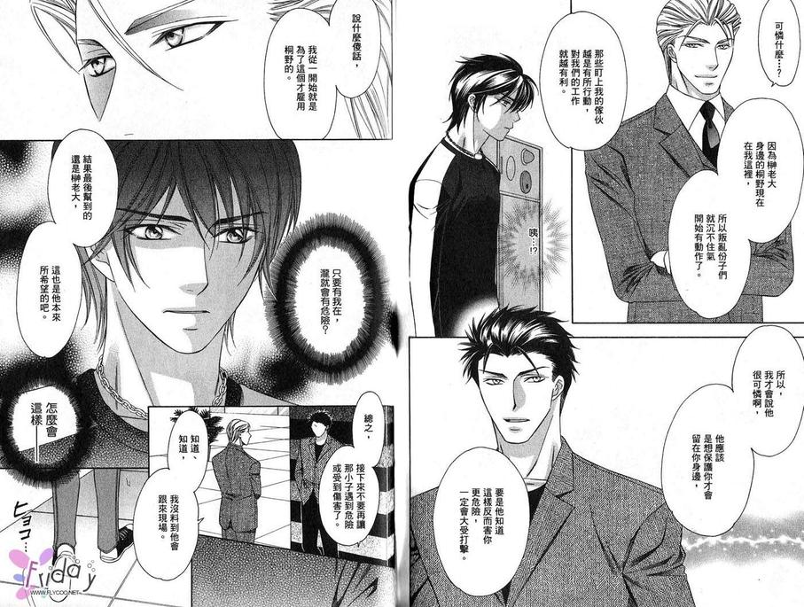 《四号警备系列》漫画最新章节 第1卷 免费下拉式在线观看章节第【63】张图片