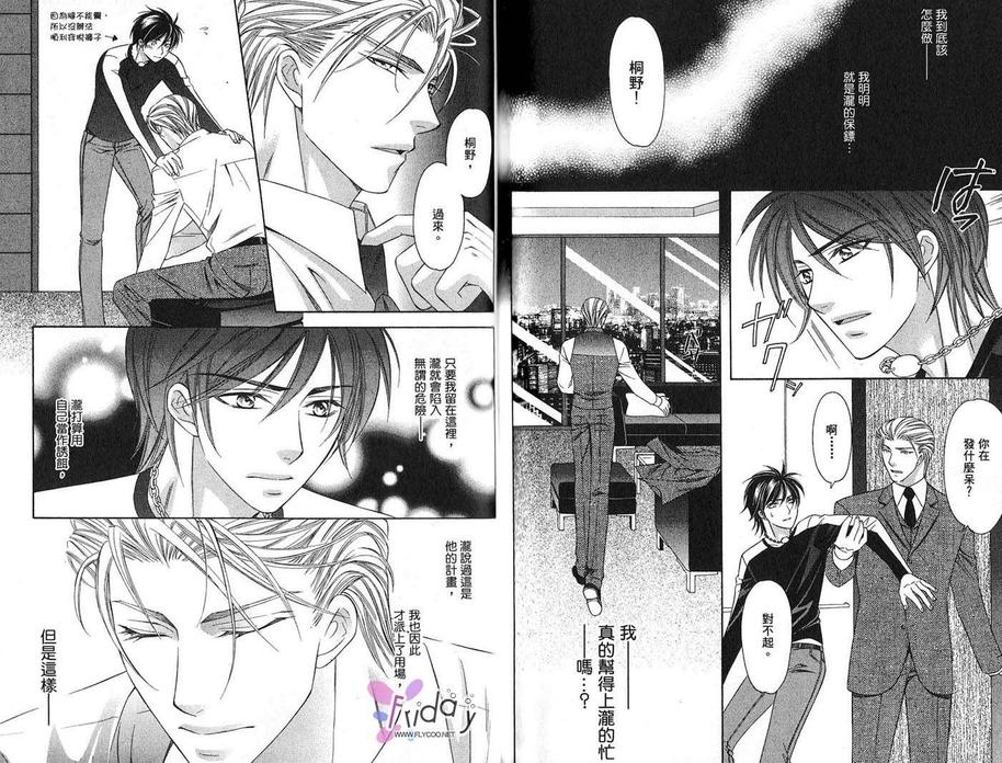 《四号警备系列》漫画最新章节 第1卷 免费下拉式在线观看章节第【64】张图片