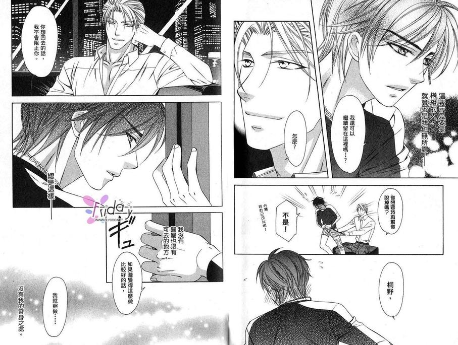 《四号警备系列》漫画最新章节 第1卷 免费下拉式在线观看章节第【65】张图片